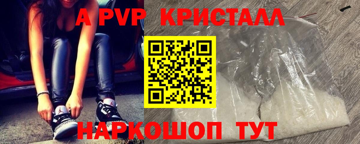 наркотики  A-PVP крисы CK  Архангельск  Вход с VPN  Альфа ПВП СК 