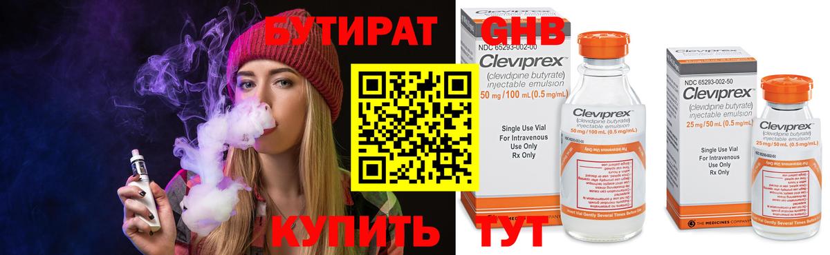 БУТИРАТ оксана Архангельск