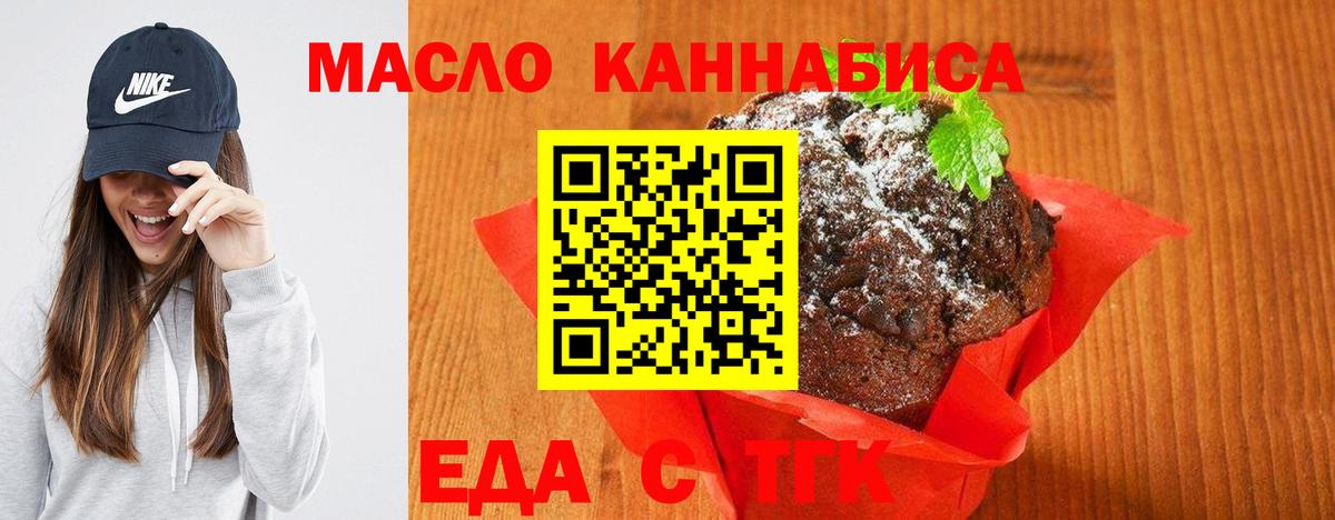 Cannafood конопля  Вход с VPN  Архангельск 