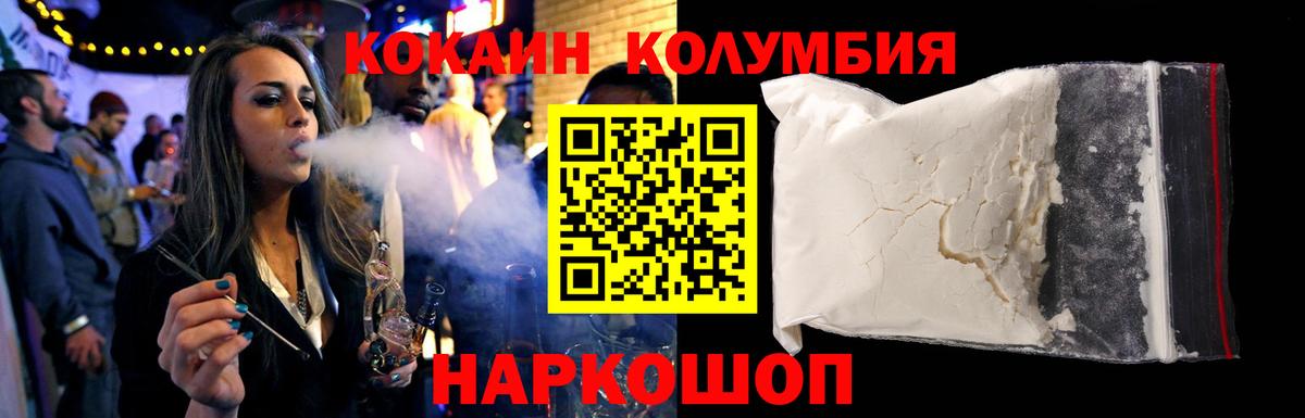 Архангельск  что такое наркотик  Вход с VPN  КОКАИН Колумбийский  КОКАИН Колумбийский 