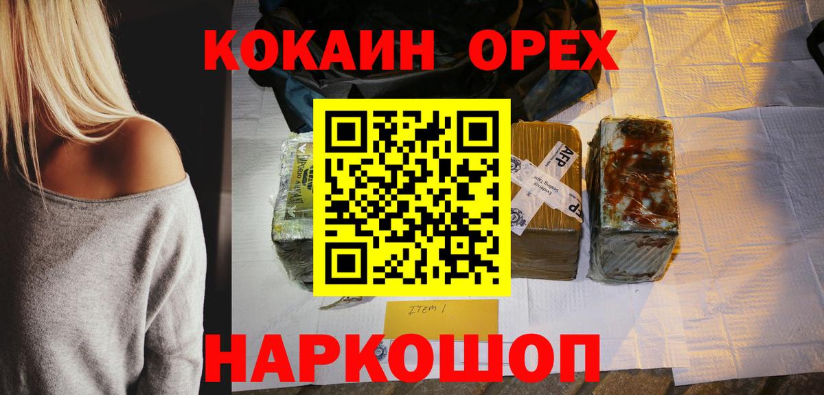 COCAIN Эквадор Архангельск