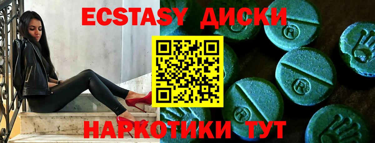 ЭКСТАЗИ  ЭКСТАЗИ VHQ  Вход с VPN  Архангельск 