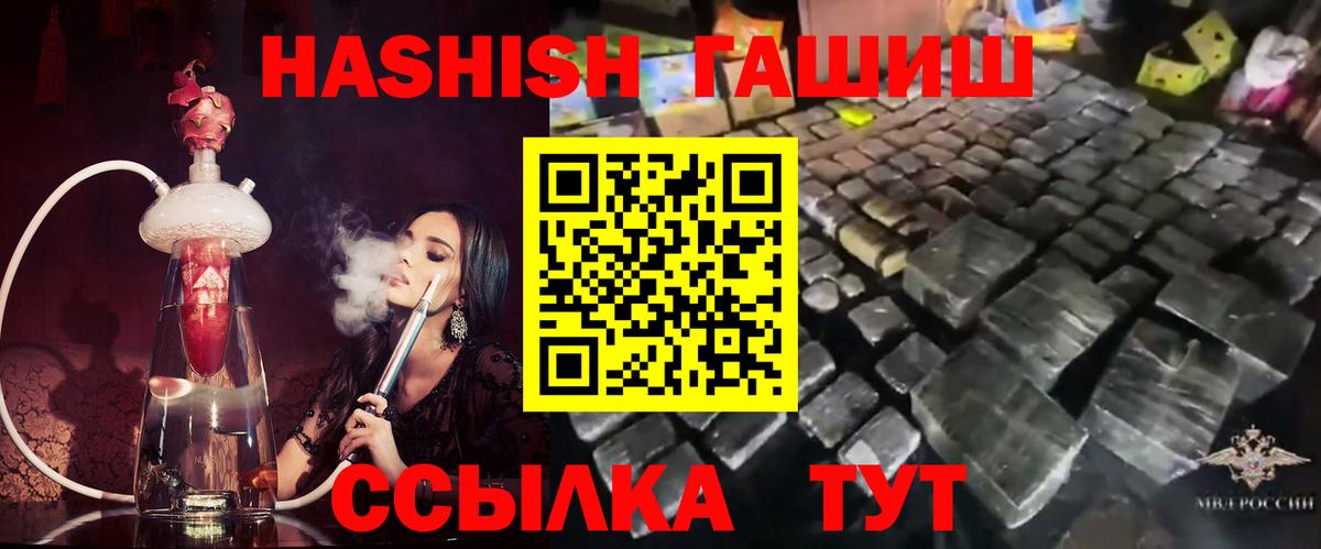 ГАШИШ ice o lator  Гашиш гарик  Архангельск  Вход с VPN 