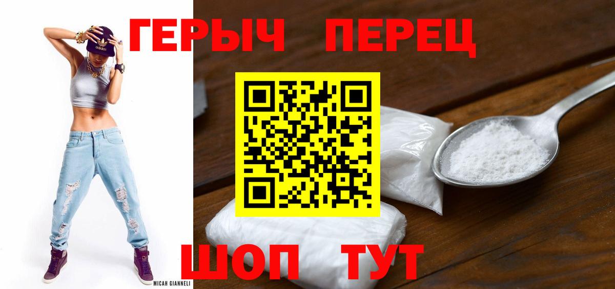 ГЕРОИН Heroin  Вход с VPN  Архангельск 