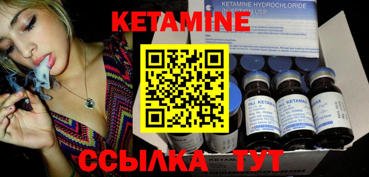 КЕТАМИН ketamine  Вход с VPN  Кетамин ketamine  Архангельск 