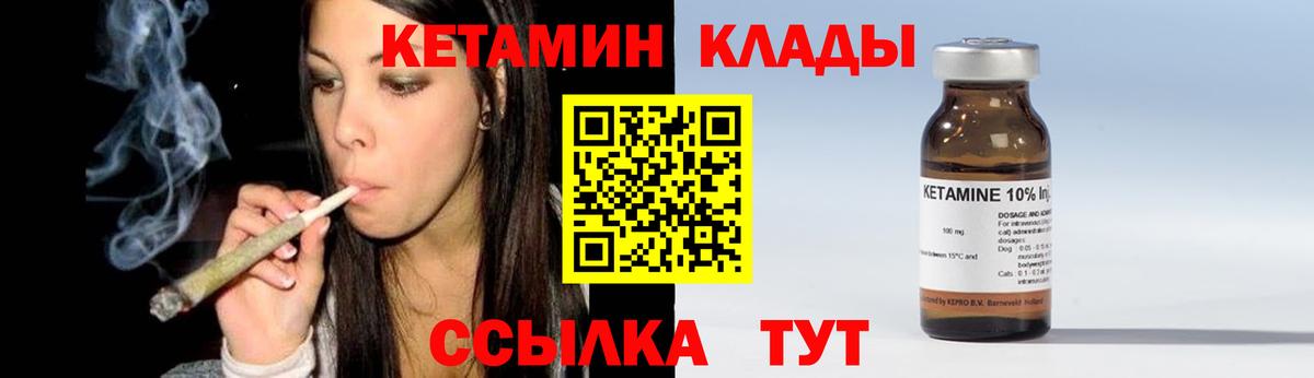 Кетамин VHQ Архангельск
