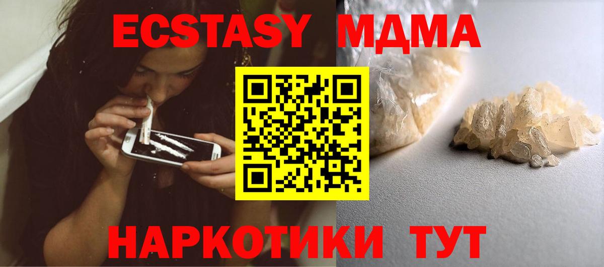 МДМА  MDMA VHQ  Вход с VPN  MDMA VHQ  Архангельск 
