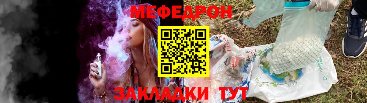 МЯУ-МЯУ  Мефедрон  МЯУ-МЯУ кристаллы  Архангельск  Вход с VPN  МЕФ VHQ 