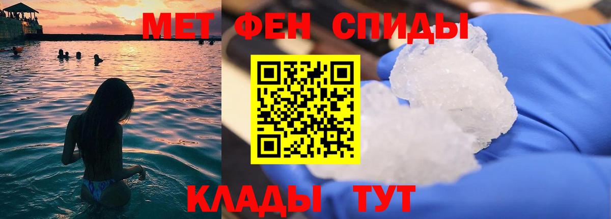 Метамфетамин Methamphetamine Архангельск