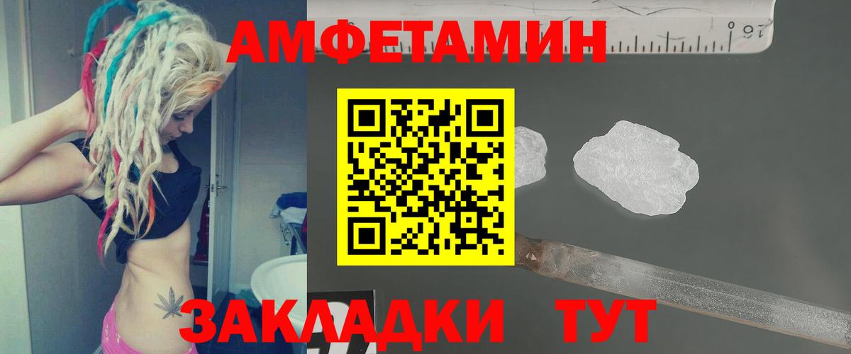 МЕТАМФЕТАМИН мет  Вход с VPN  Архангельск  МЕТАМФЕТАМИН мет 