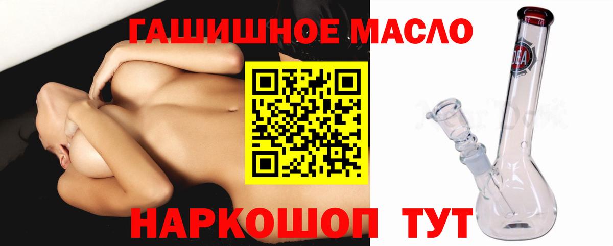 Архангельск  ТГК гашишное масло  Вход с VPN 